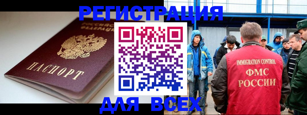 прописка штамп в Салавате