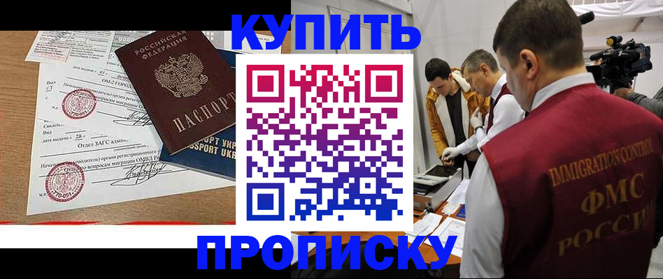 временная регистрация 2025 в Салавате