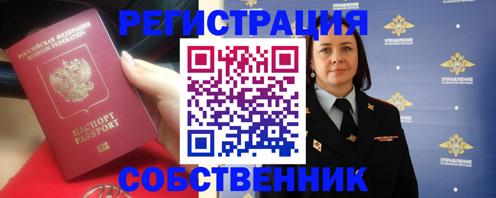 временная регистрация госуслуги в Салавате
