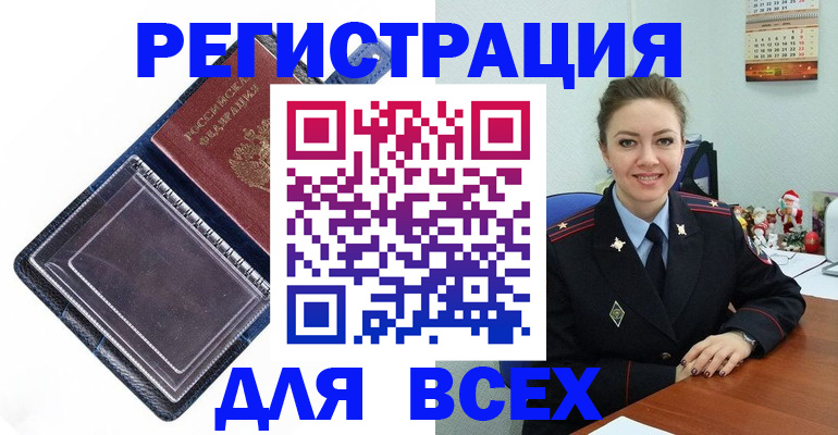 прописка от собственника в Салавате